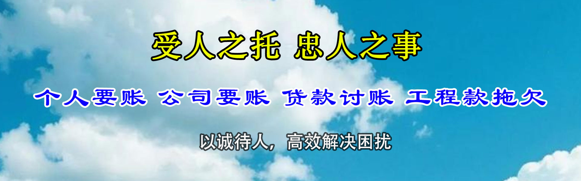 黄浦催收公司