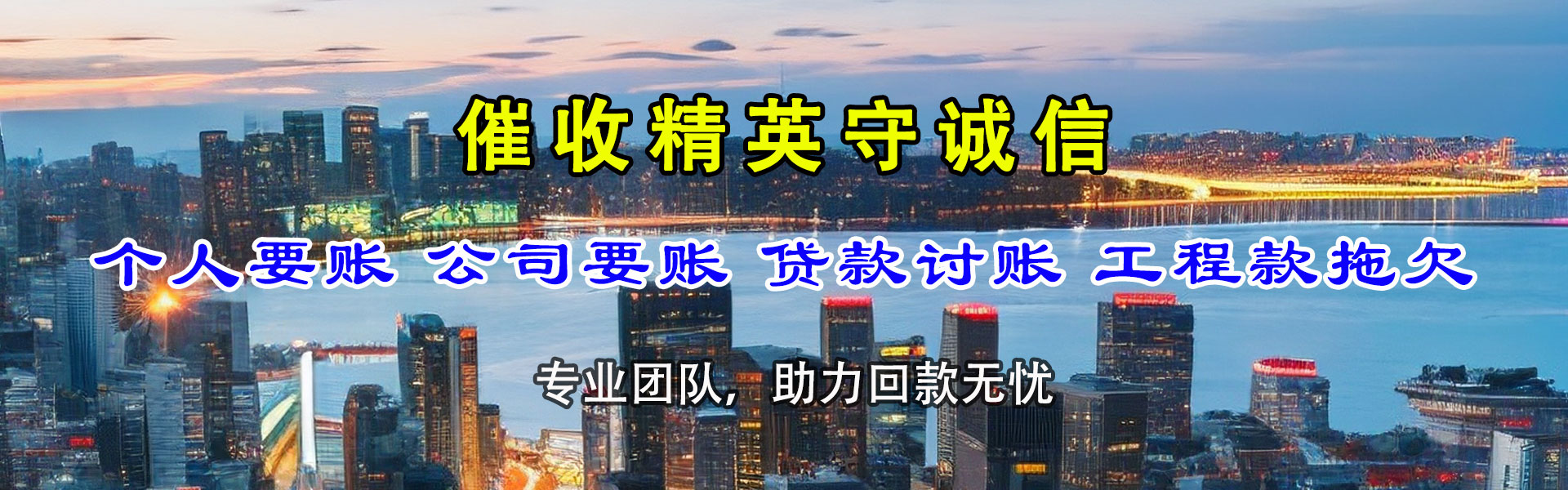 黄浦追债公司